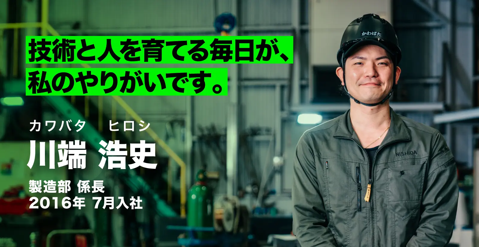 nishida-inteview-kawabata