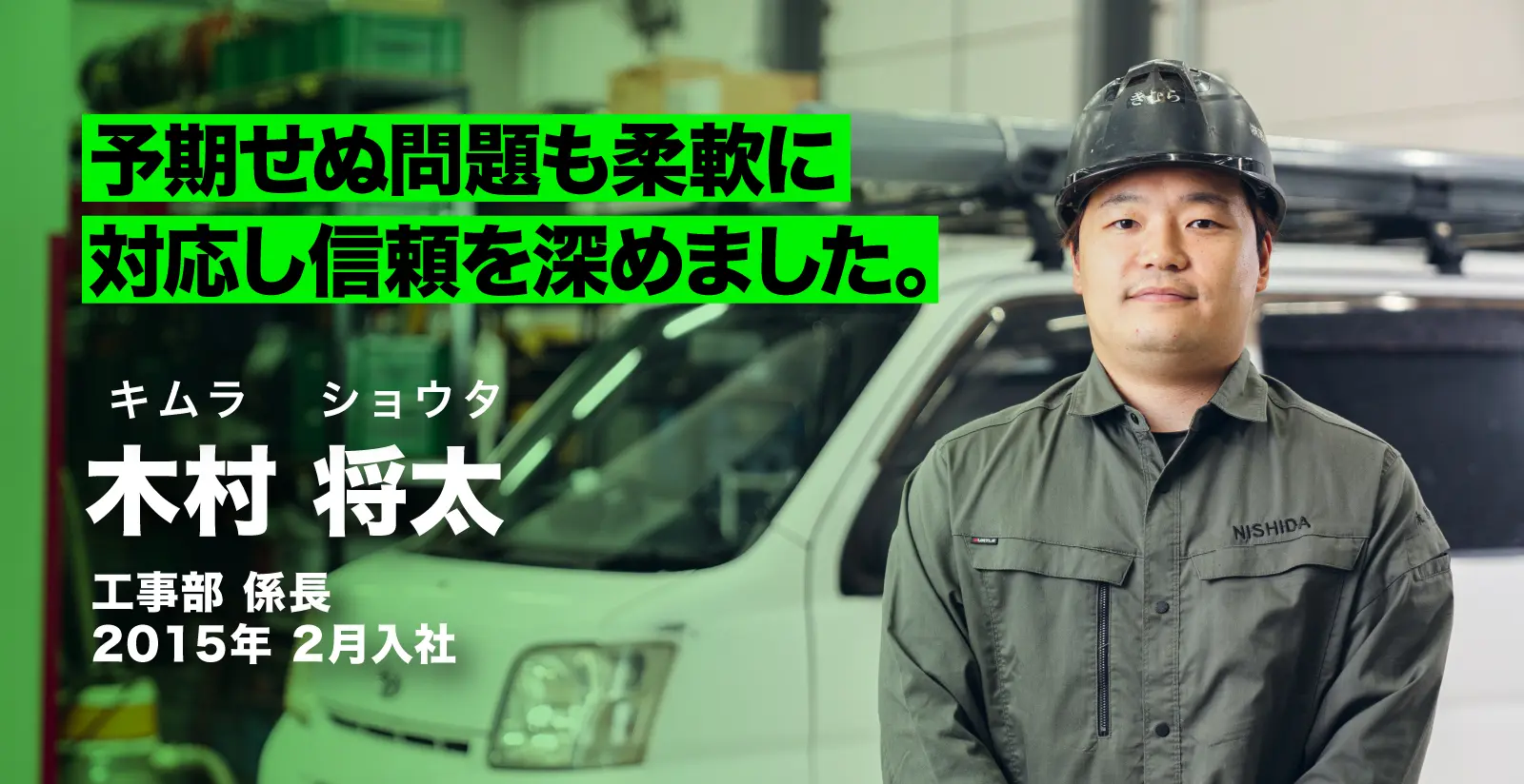 nishida-inteview-kimura (1)